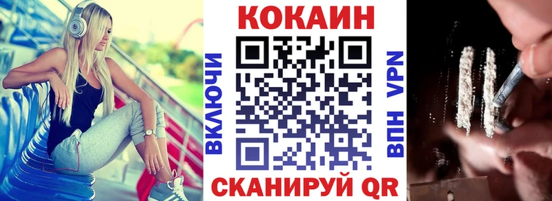Кокаин 99%  купить наркоту  Починок 