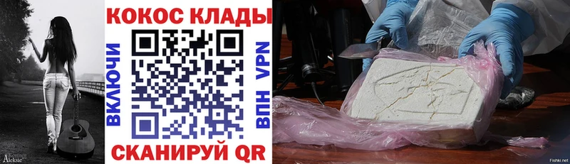 Кокаин VHQ Починок