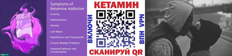 Кетамин VHQ  мега   Починок 