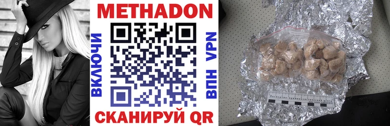 где найти наркотики  Починок  МЕТАДОН VHQ 