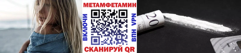 что такое   Починок  МЕТАМФЕТАМИН кристалл 