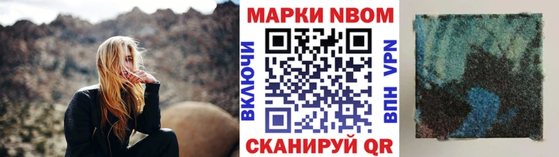 Наркотические марки 1500мкг  Починок 